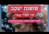 שושנה סטרוק