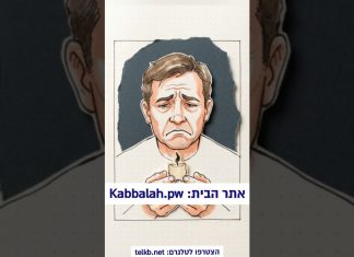 גדלות האדם #קבלה #חסידות
