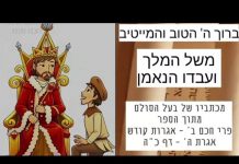 משל המלך ועבדו הנאמן – בעל הסולם