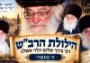 רבי ברוך שלום הלוי אשלג