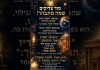 שיר הבהיר – בעל הסולם