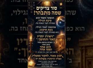 שיר הבהיר – בעל הסולם